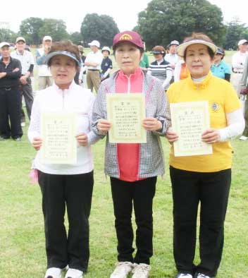 女子ＧＳクラス入賞者。右から、優勝の伊藤美晴さん、２位吉岡美智子さん(東村山)、甲原輝子さん(昭島)